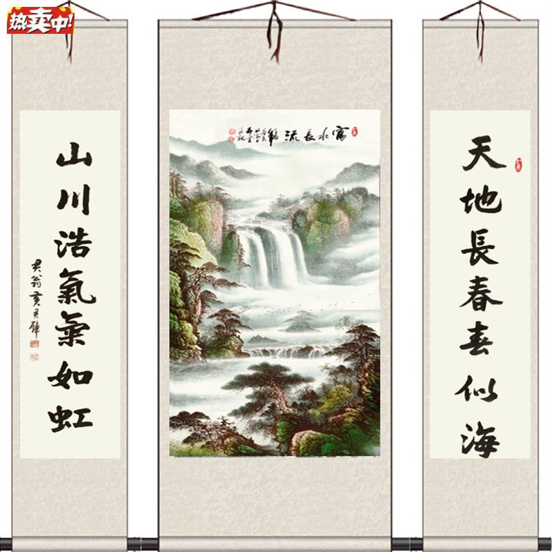 富水长流中堂画山C水中堂丝绸卷轴山水挂画含对联已装裱成品包邮