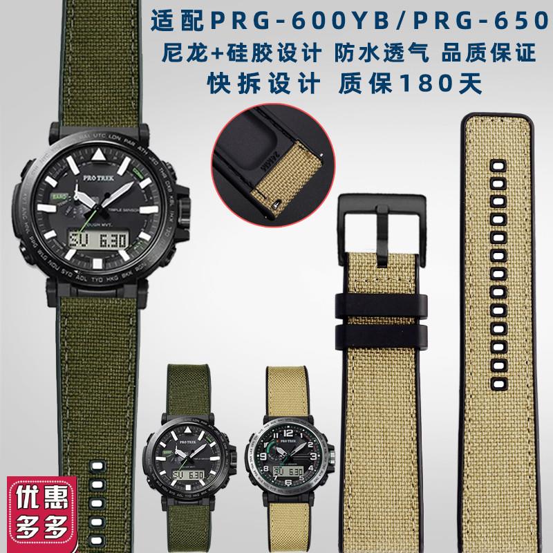 适配卡西欧PRGh-600YBPRW-6600PRG-650系列运动帆布硅胶手表带