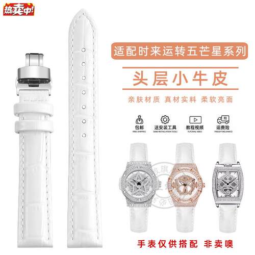 皇致表带适配g蒂玮娜五芒星31669时来运转扑克女神真皮女表带20m