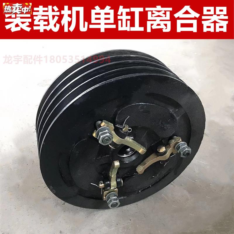 装载机铲车配件单缸离Z合器081012单杠4槽皮带轮离合器总成