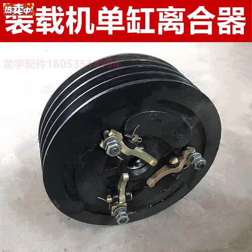 装载机铲车配件单缸离Z合器081012单杠4槽皮带轮离合器总成