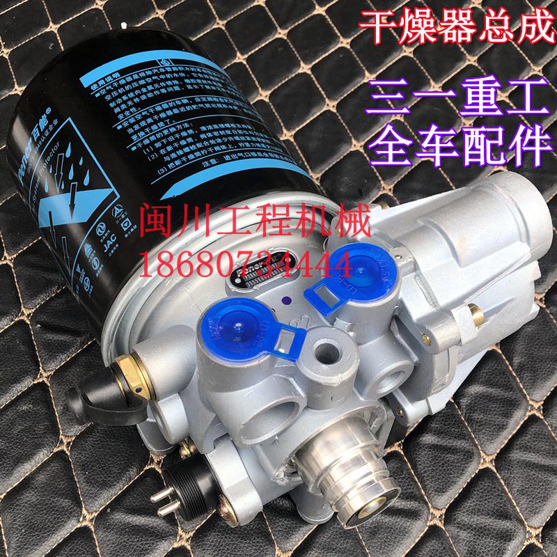适配三一重工搅拌车配件三一重工C6/Cz8空气干燥器总成空气干燥罐图片