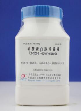 海博HB01g19乳糖蛋白胨培养液用于饮用水水源中总大肠菌群的测定