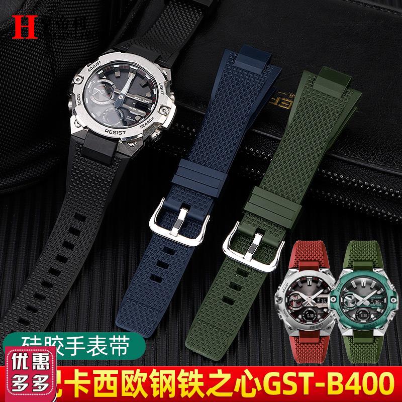 适配G-SHOCK卡j西欧GST-B400钢铁之心gstb400凸口硅胶橡胶手表带