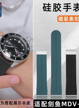 优亨适配CasioCASIOMTP137L41375剑鱼系列MDV-106矽胶表带22mm