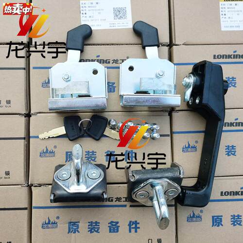 龙工50装载K机原厂门锁855B833853N铲车驾驶室门锁850碰锁定位锁