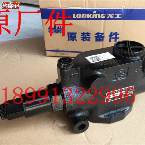 龙工装载机堆高机配件原厂250F优先阀液压控Y制阀850853855厦工50