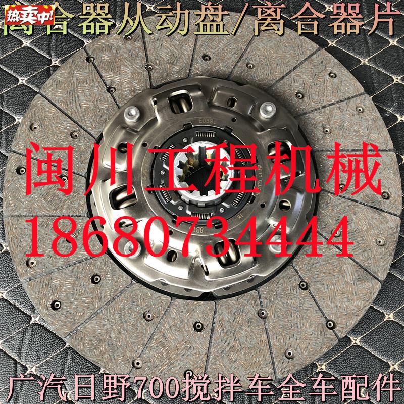 适配广汽日野700搅拌车配件广W汽日野700离合器钢片离合器从动盘图片