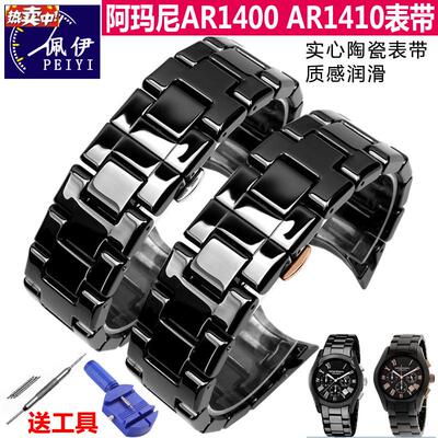 佩伊亚曼k尼表带代用AR1410AR1400男士亮光蝴蝶扣陶瓷手表链22mm