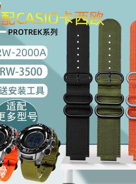 适配CASIOPRG-260/2y70PRW-2500T/3500/5000/5100尼龙帆布表带