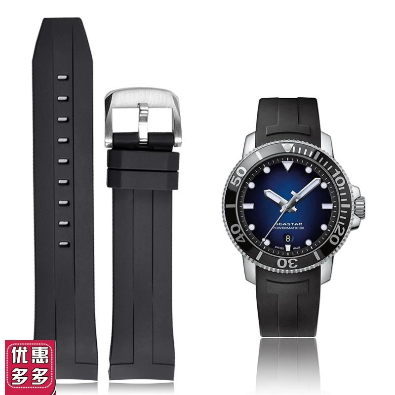 弧口橡胶手表带适配天梭1853海星AT120潜水防水黑色硅胶表带22mm