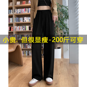 梨形身材阔腿裤女春夏新款大码胖mm高腰显瘦垂感休闲拖地直筒裤子