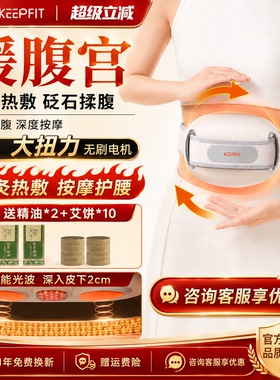 新品【1单只挣10】揉腹仪砭石腹部护腰恒温热敷按摩器自动揉肚子