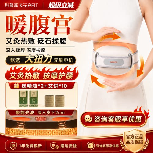 新品【1单只挣10】揉腹仪砭石腹部护腰恒温热敷按摩器自动揉肚子