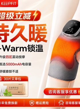 【1单只挣10】膝盖按摩仪电发热护膝老年人保暖老寒腿关节痛神器