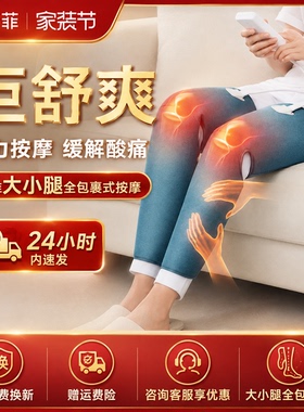 【1单只挣10】小腿按摩器腿部静脉空气波全自动家用足疗机揉捏曲