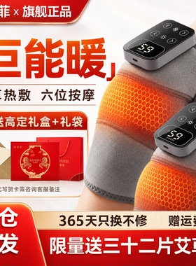 【1单只挣10】发热护膝老寒腿智能保暖电热关节热敷暖膝盖按摩仪