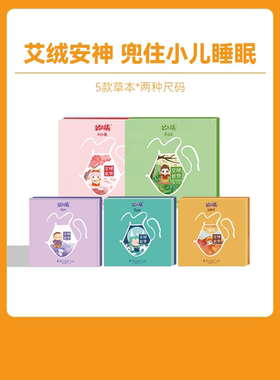 么么么艾绒小儿肚围雷氏普爱十年陈艾绒肚兜调理脾胃固本培元强身
