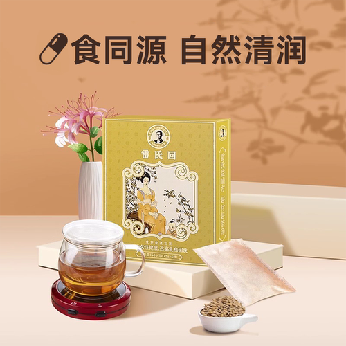 雷氏普爱断奶宝回乳汤回奶宝金银花大麦芽茶科学回奶减痛感戒奶茶