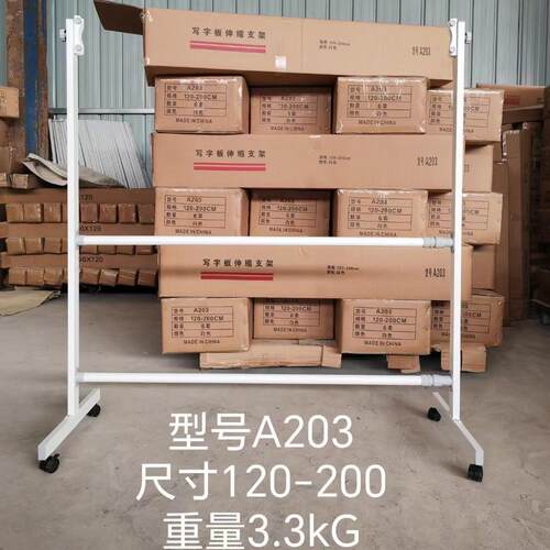 双杠移动白板支架适用尺寸80x120