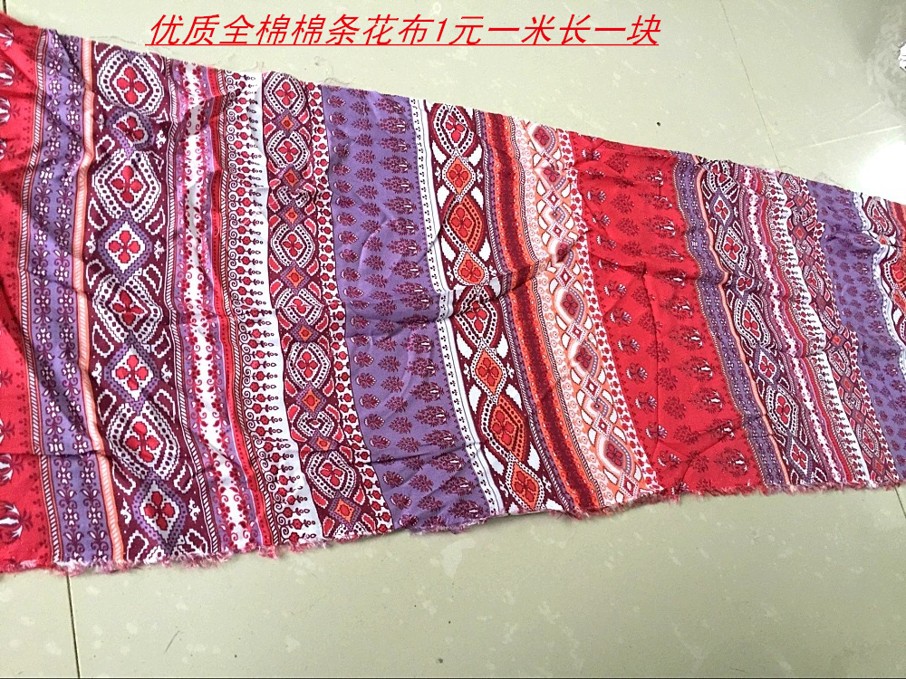 布头 棉布 全棉布头 碎布 拼布布料 面料 23*100cm棉条花布1元1米