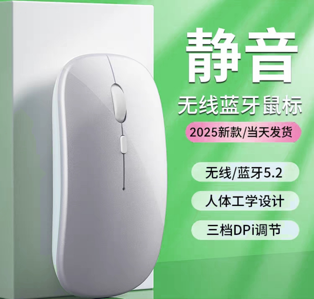 适用联想笔记本无线鼠标蓝牙静音充电款女生办公mac电脑ipad滑鼠