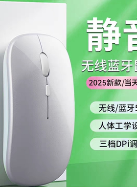 适用联想笔记本无线鼠标蓝牙静音充电款女生办公mac电脑ipad滑鼠