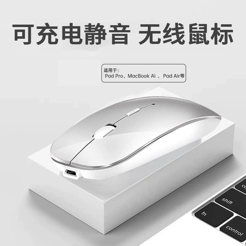 无线鼠标蓝牙静音可充电双模台式办公游戏笔记本电脑通用iPad mac