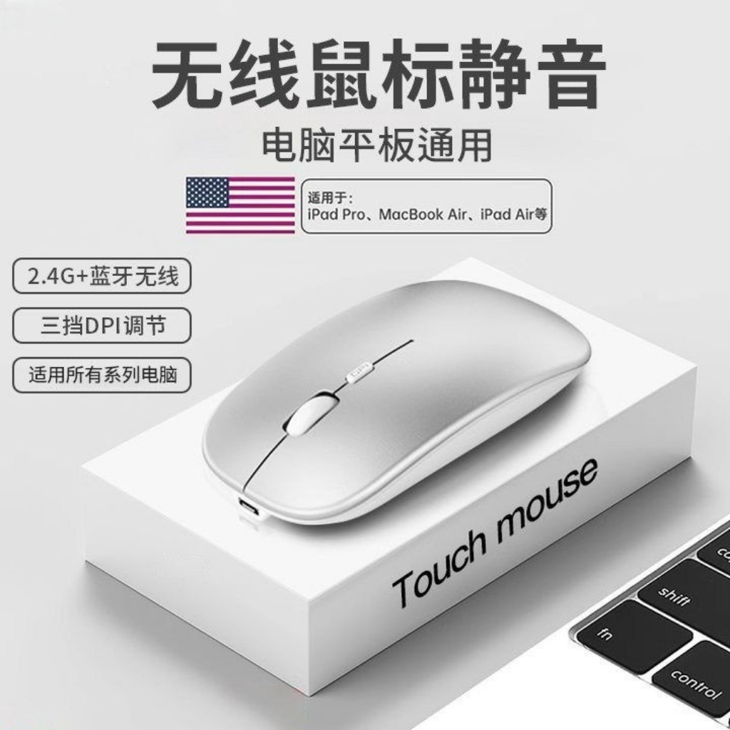 静音无线蓝牙鼠标商务办公游戏通用笔记本台式电脑可充电通用iPad