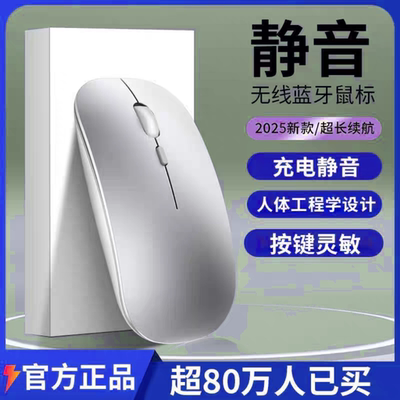 蓝牙无线鼠标适用联想华为小米苹果iPad平板电脑静音家用台式办公