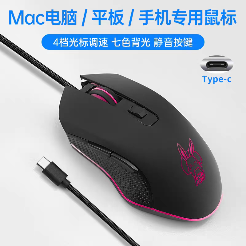 有线Type-C口鼠标笔记本电脑usb通用华为苹果MacBook pro联想小米