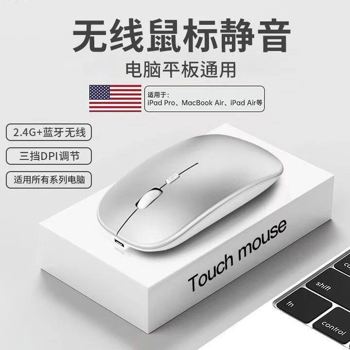 靓龙无线静音鼠标充电蓝牙适用于小米联想华硕苹果华为笔记本电脑