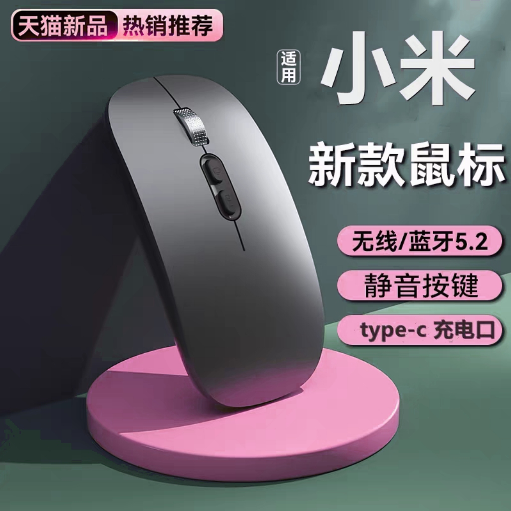 适用于小米无线鼠标蓝牙静音ipad平板5 6SE电脑BookPro1415锐龙11