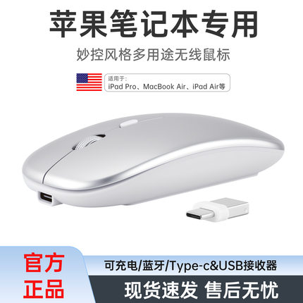 适用于苹果笔记本电脑MacBook无线pro蓝牙air鼠标M1静音M2 M3款M4