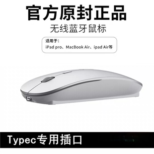 适用苹果笔记本电脑MacBook无线pro蓝牙air鼠标M1平板M2静音M3