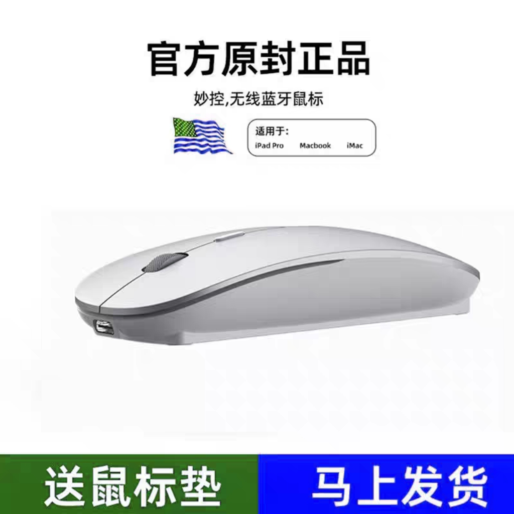 适用于苹果笔记本电脑MacBook无线pro蓝牙air鼠标M1静音M2 M3mac4