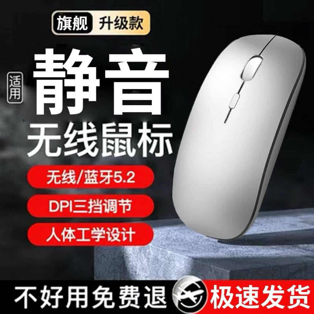 无线鼠标蓝牙静音可充电双模台式办公游戏笔记本云电脑男女生通用