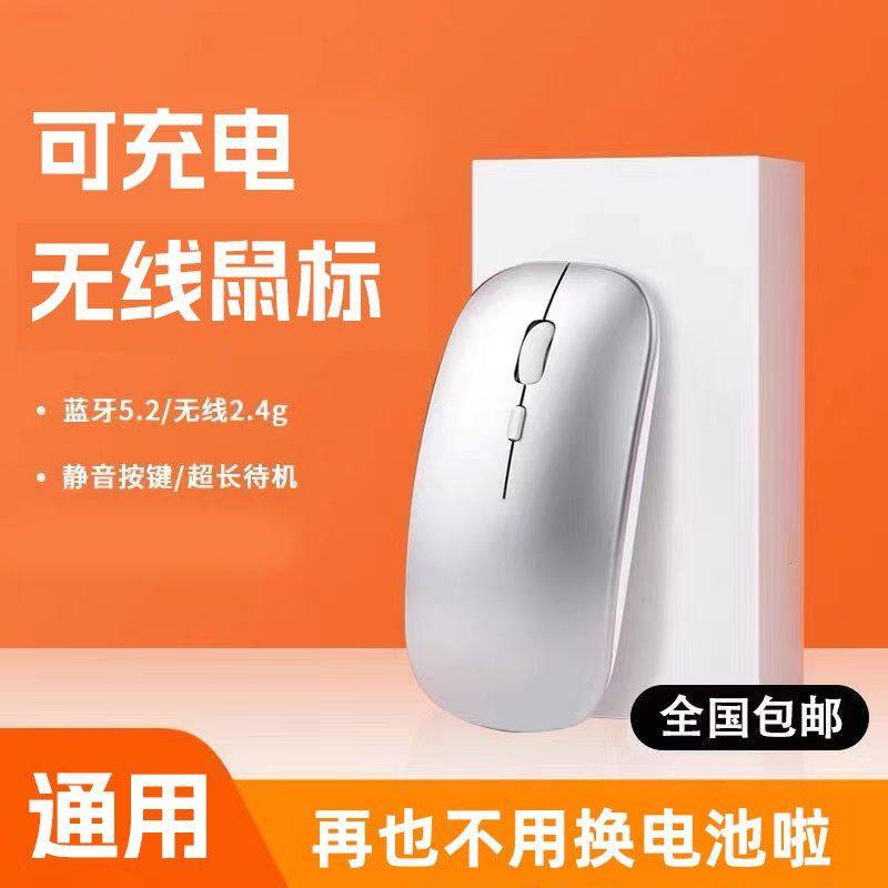 无线鼠标静音无声可充电笔记本台式电脑商务办公游戏男女生通用款