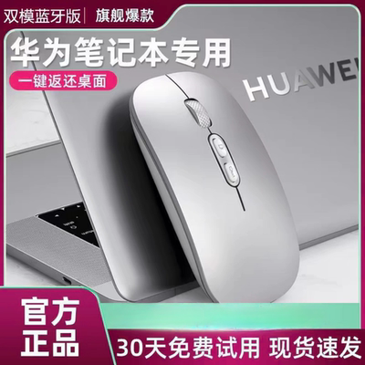 适用华为笔记本无线蓝牙鼠标mateBook13 D141516平板荣耀充电静音