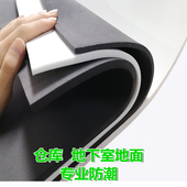 地下室仓库储藏间防潮垫纸箱货物发霉垫橱柜家具防潮隔潮垫层