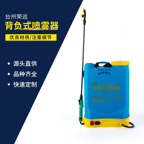濛花原装喷雾器农用智能电动喷壶锂电池充电打农药消毒防疫喷雾壶