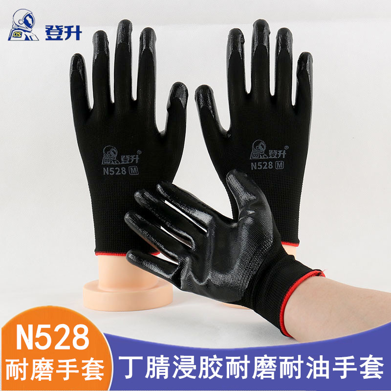 登升N528薄款耐油耐磨防滑手套