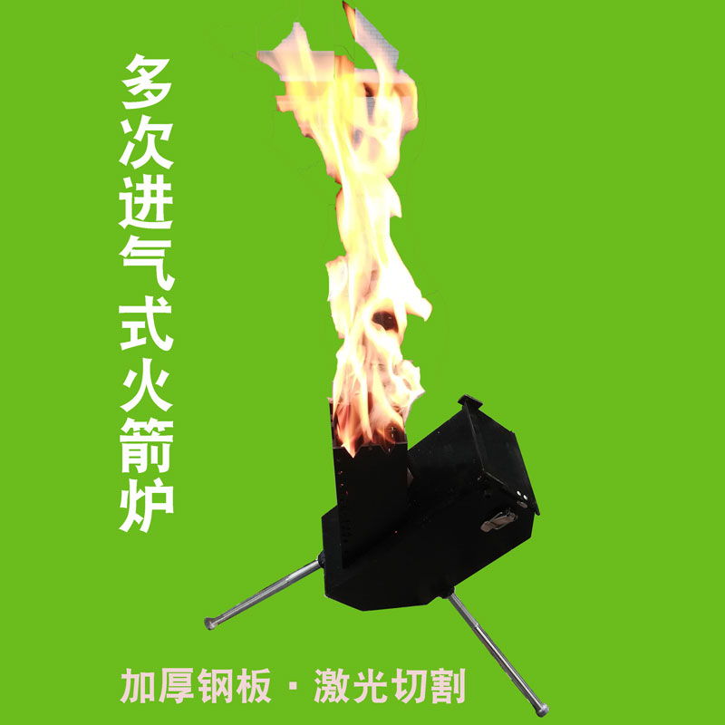 网红火箭炉柴火炉子小火炉柴火灶