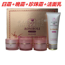 香港澳妮柏丽白里透红美颜澳妮柏丽四件套澳妮柏俪四合一 包邮