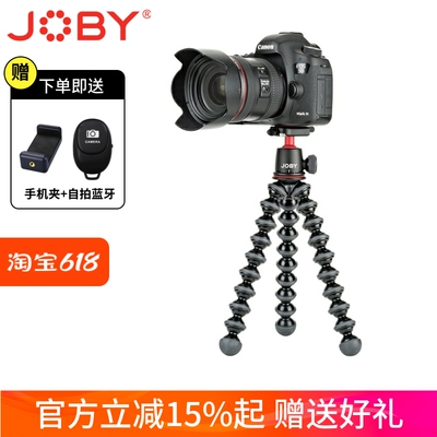 JOBY宙比JB01507八爪鱼3K单反微单相机桌面支架拍vlog三脚架云台