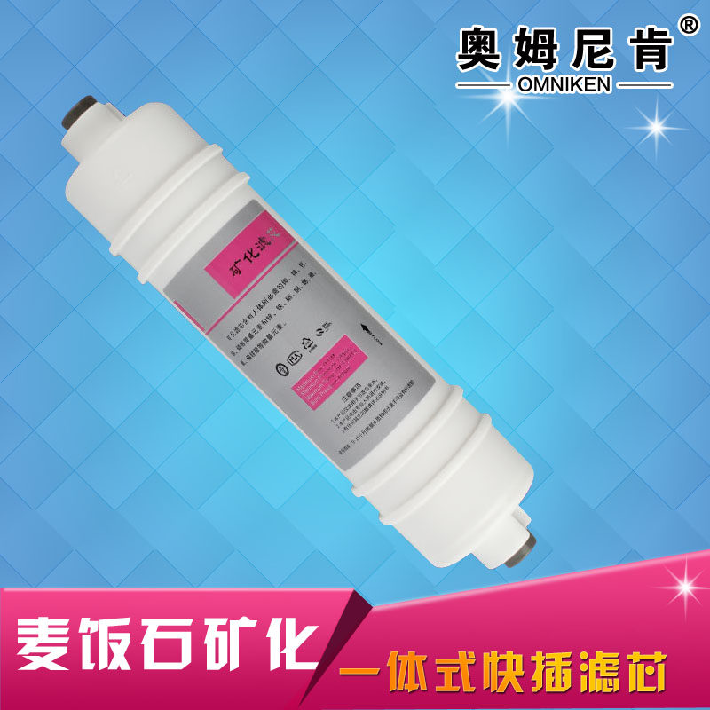 苏尔sooel麦饭石T33矿化滤芯 矿化净水器滤芯 美式一体10寸快换