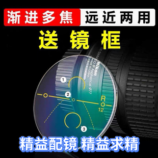 渐进多焦点眼镜远近两用近视镜变色防蓝光内渐进镜片超薄1.74配镜