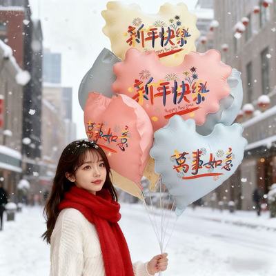 2026跨年元旦放飞气球氛围飘空爱心氦气气球心形庆典新年气球儿童