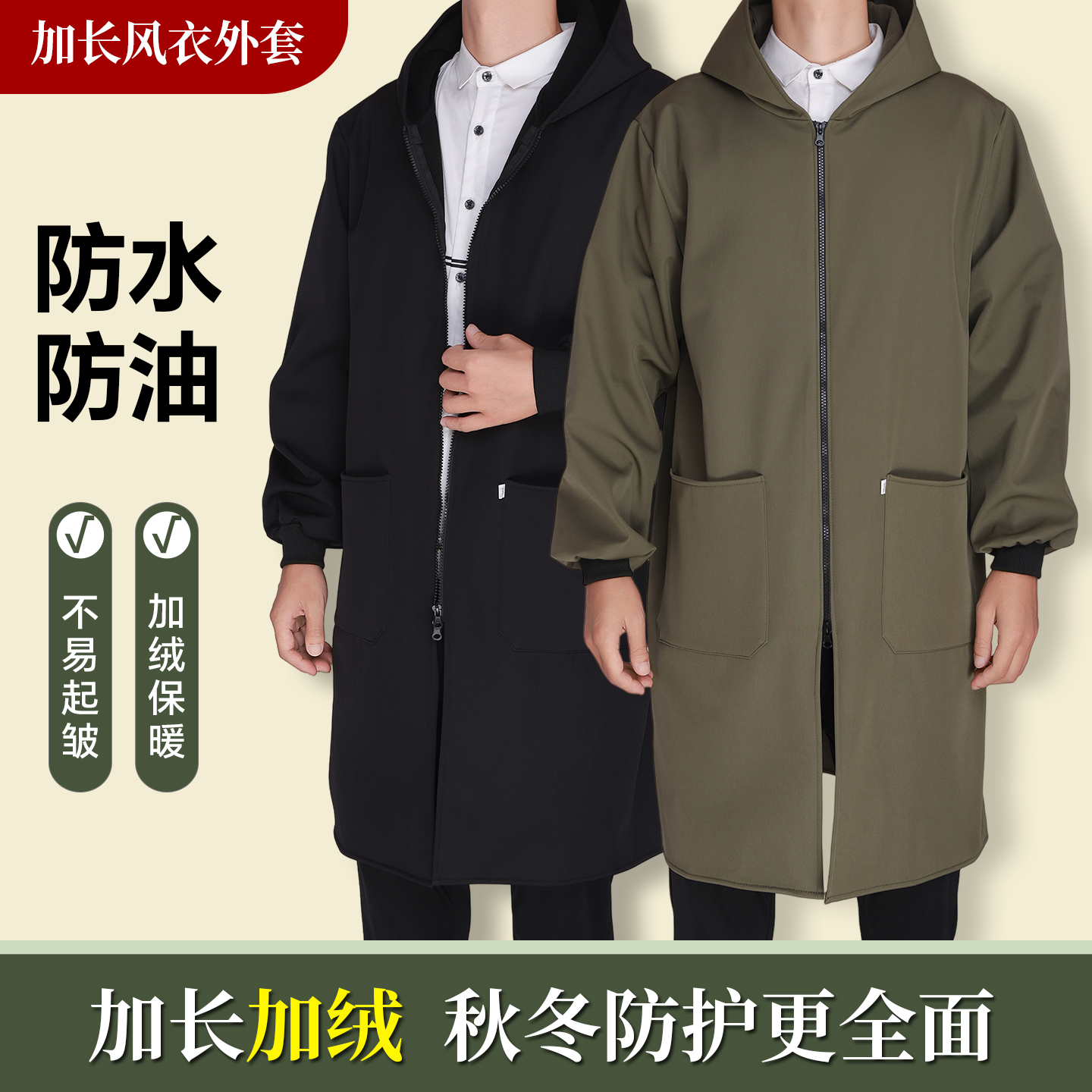 加厚摇粒绒秋冬保暖长款罩衣