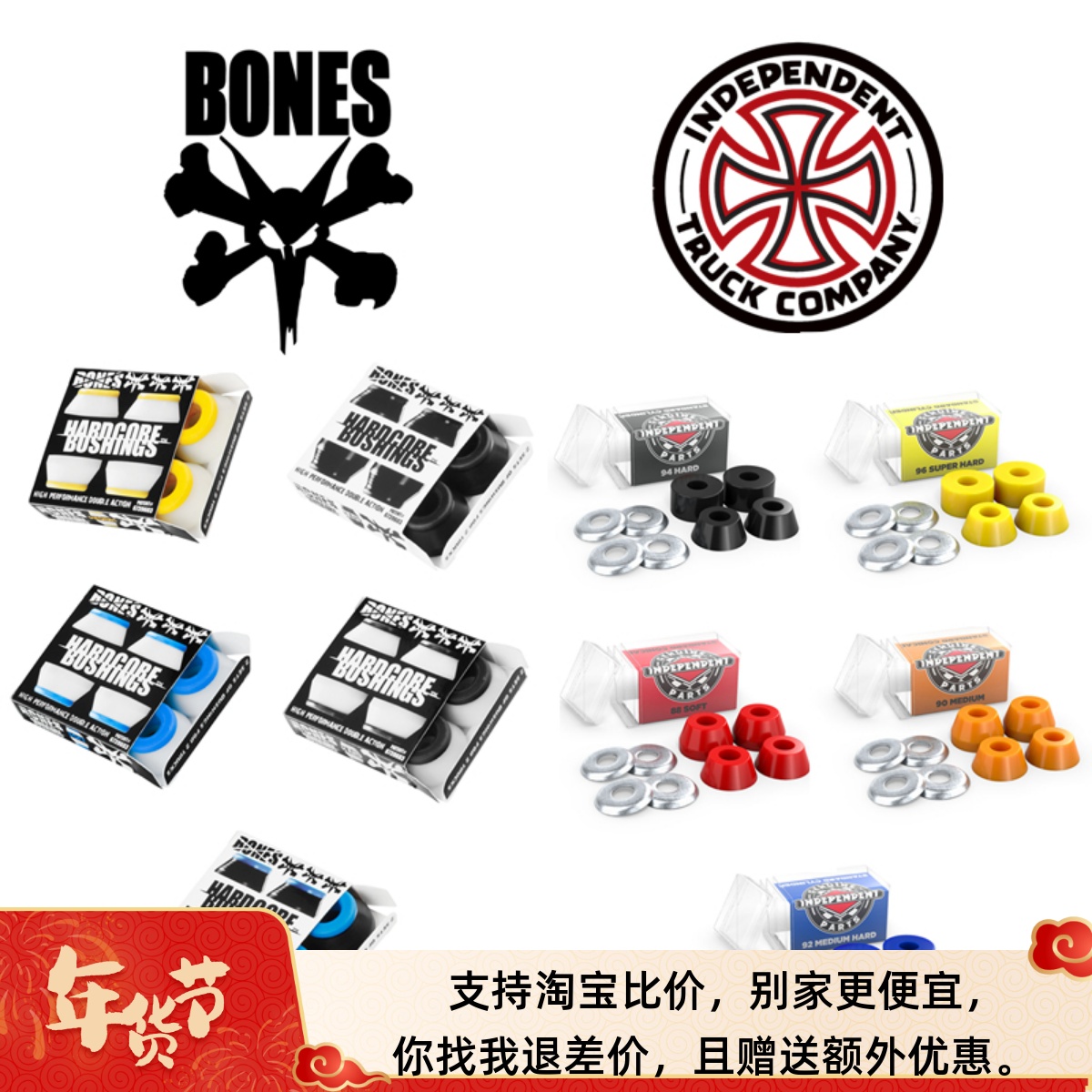 Independent Bones滑板桥PU垫片滑板支架避震转向垫柱多硬度可选 运动/瑜伽/健身/球迷用品 滑板轮子 原图主图